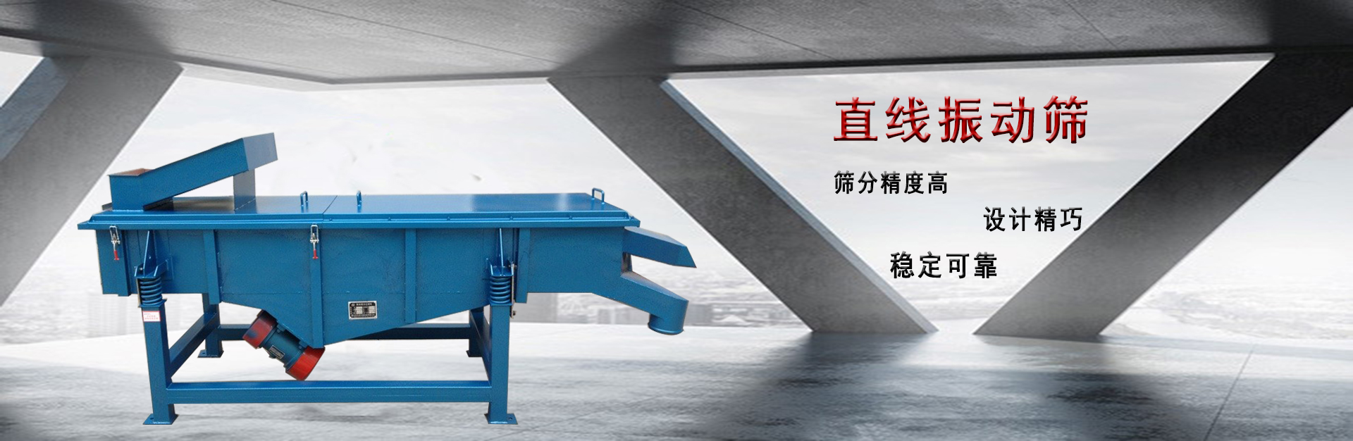 新鄉市辰陽(yáng)機械設備有限公司