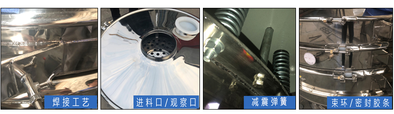 旋振篩產(chǎn)品細節