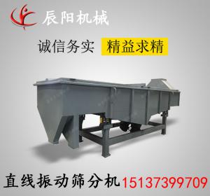 直線(xiàn)振動(dòng)篩分機