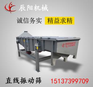 震動(dòng)篩選機