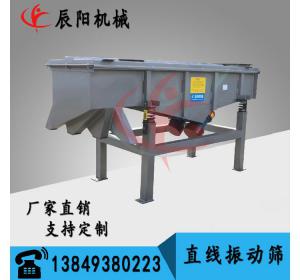 直線(xiàn)篩分機