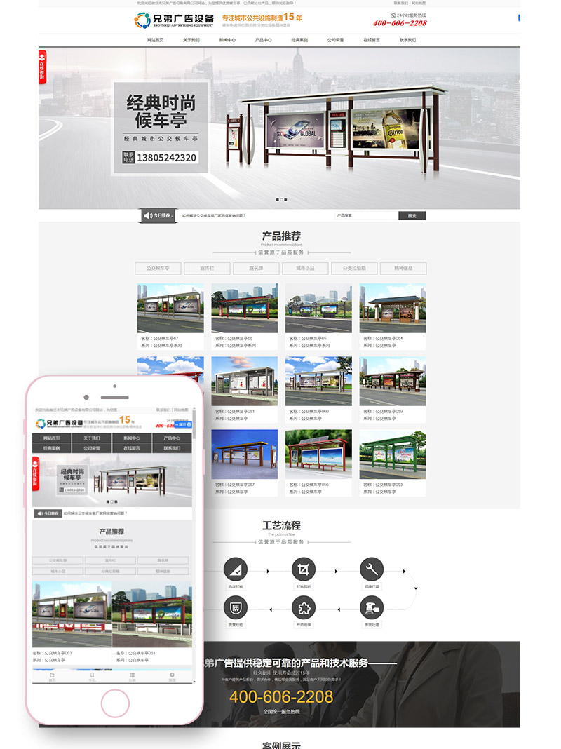 宿遷高端企業(yè)官網(wǎng)建設